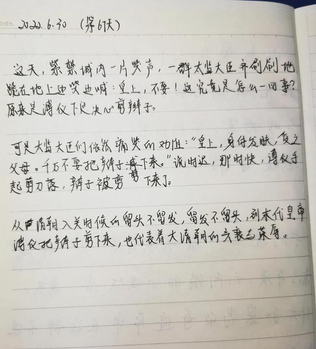 在手机上可以做的副业（手抄文章是怎么挣钱的）-网创财富岛